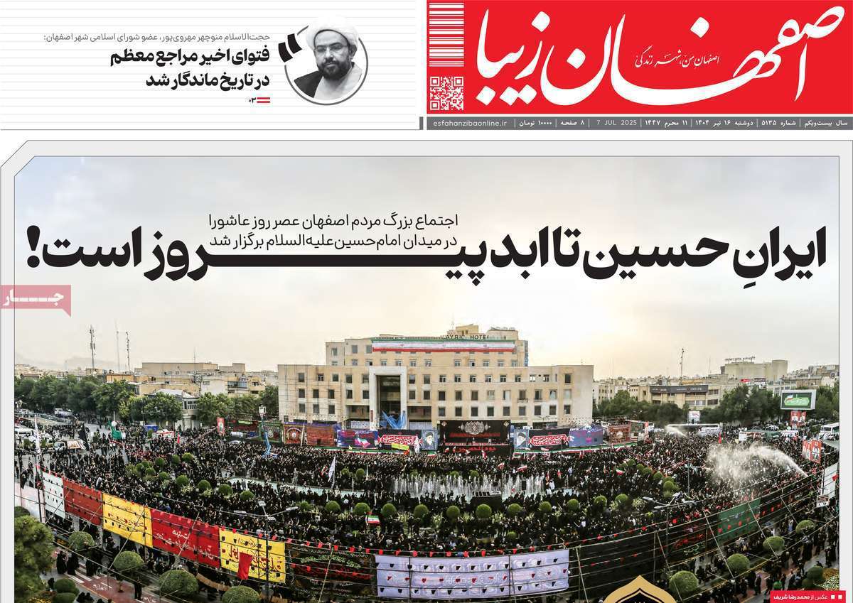 اصفهان زیبا