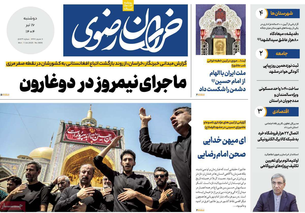 خراسان رضوی