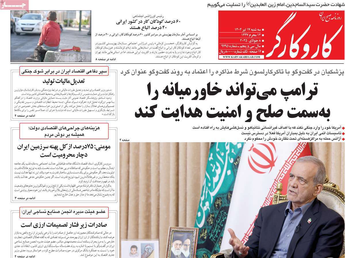 کار و کارگر