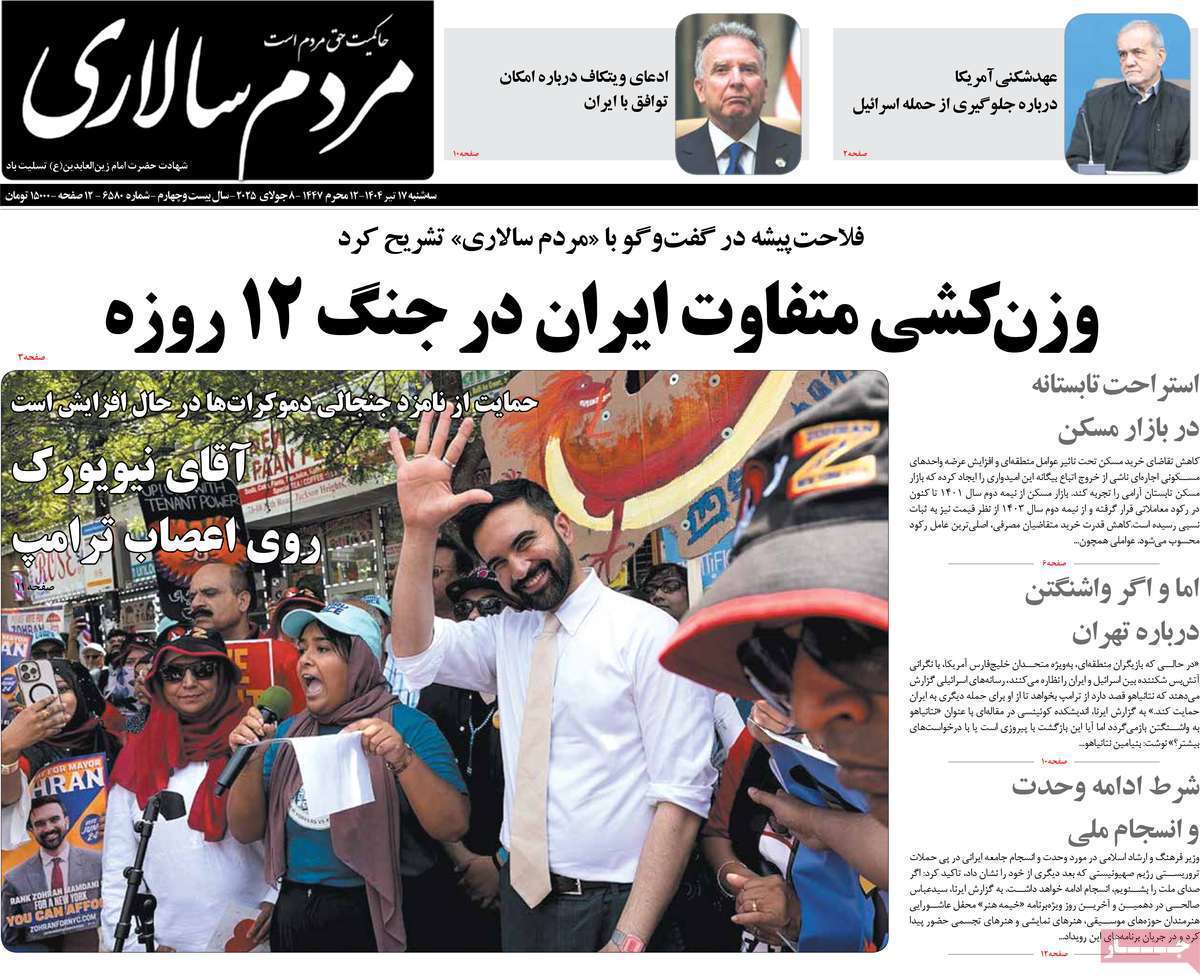 مردم سالاری