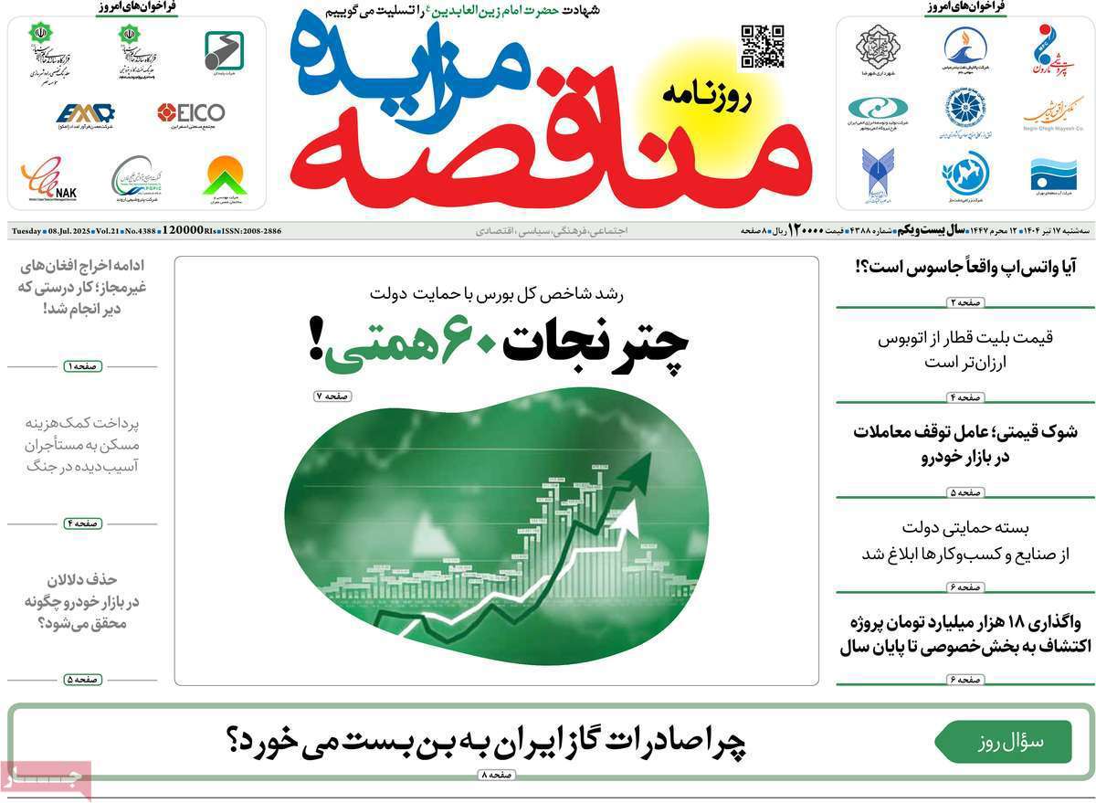 مناقصه مزایده