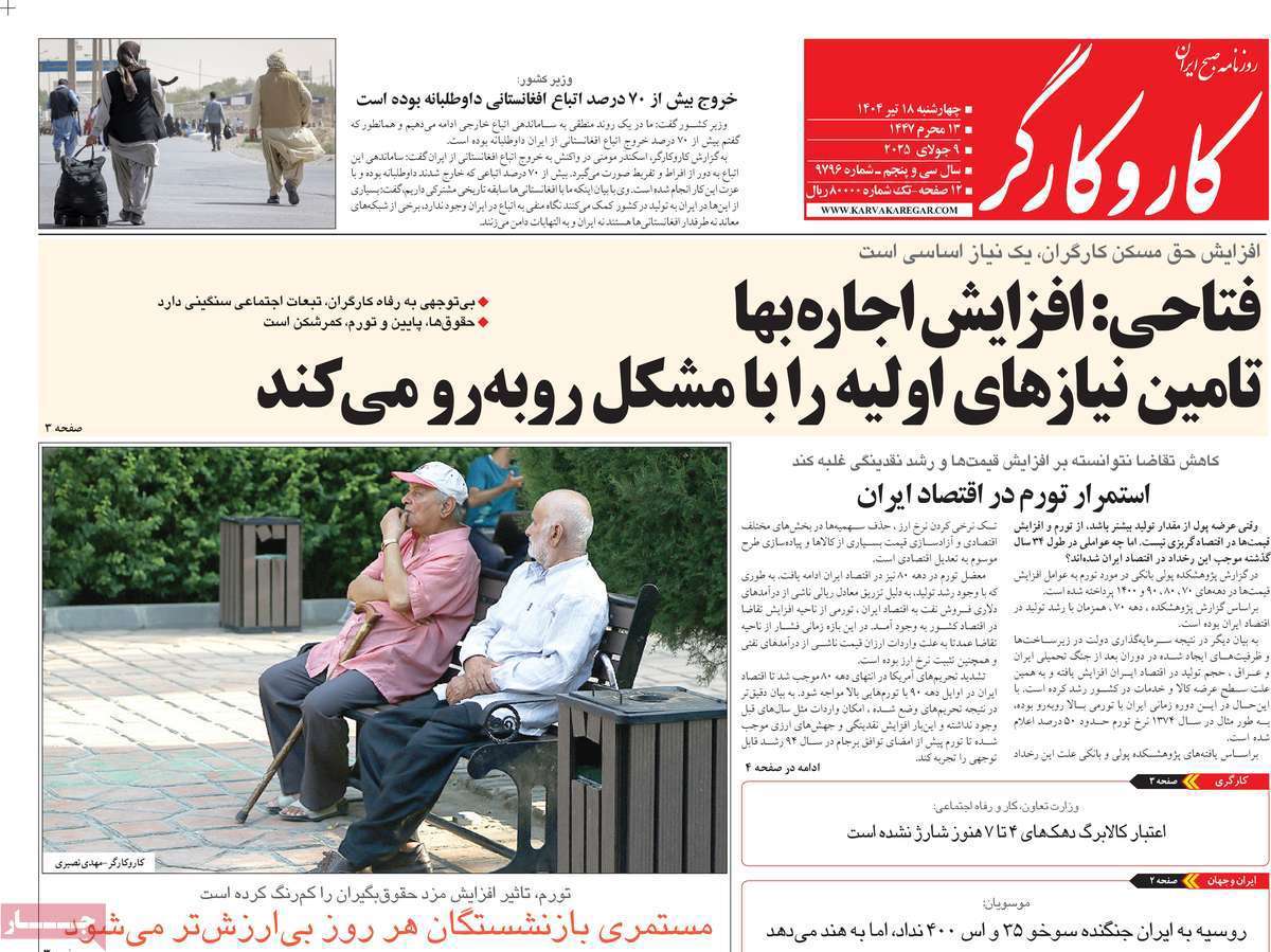 کار و کارگر