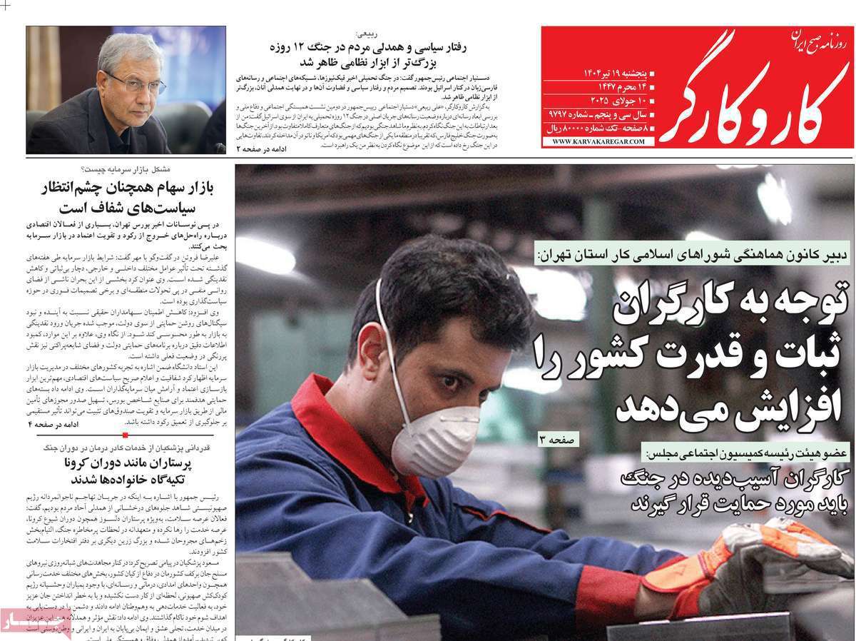 کار و کارگر