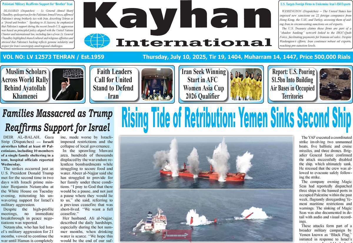 Kayhan International