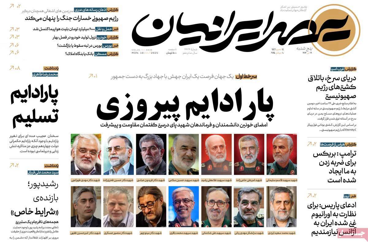 عصر ایرانیان