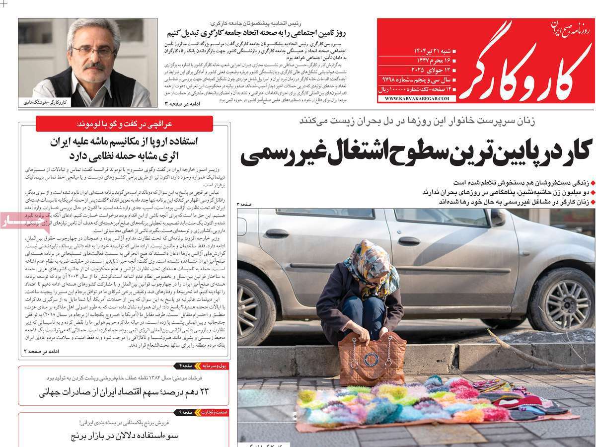 کار و کارگر