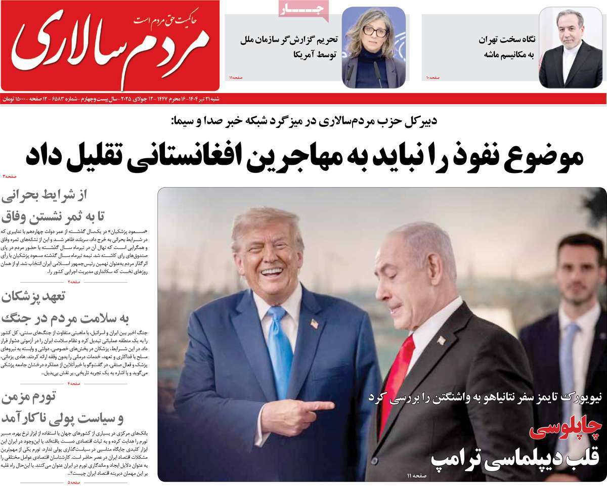 مردم سالاری