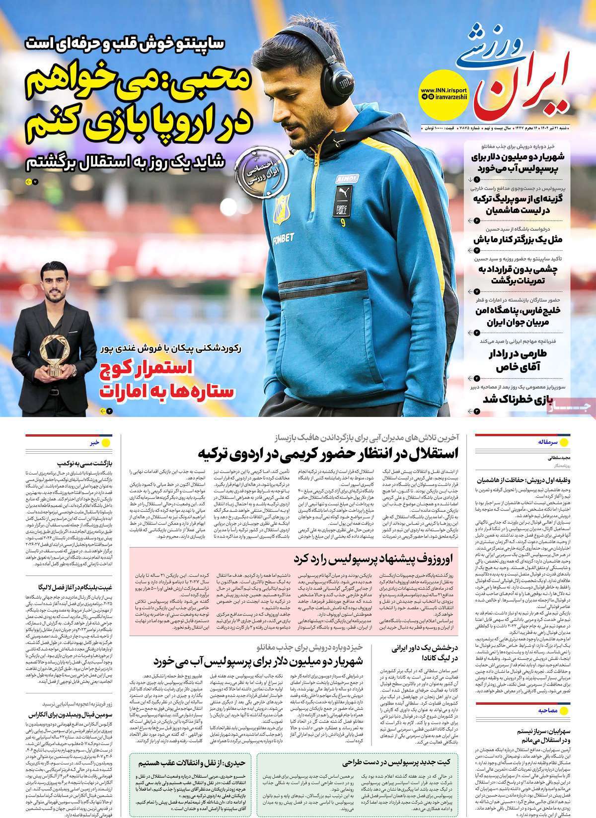 ایران ورزشی