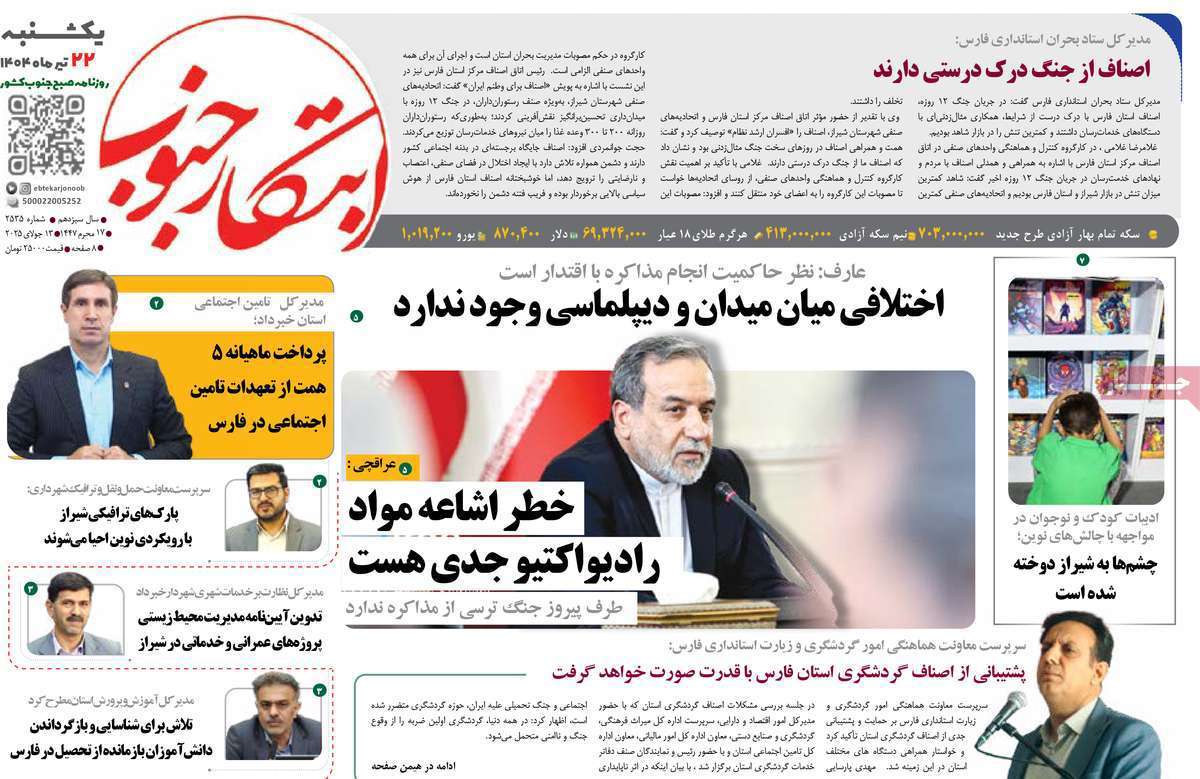 ابتکار جنوب