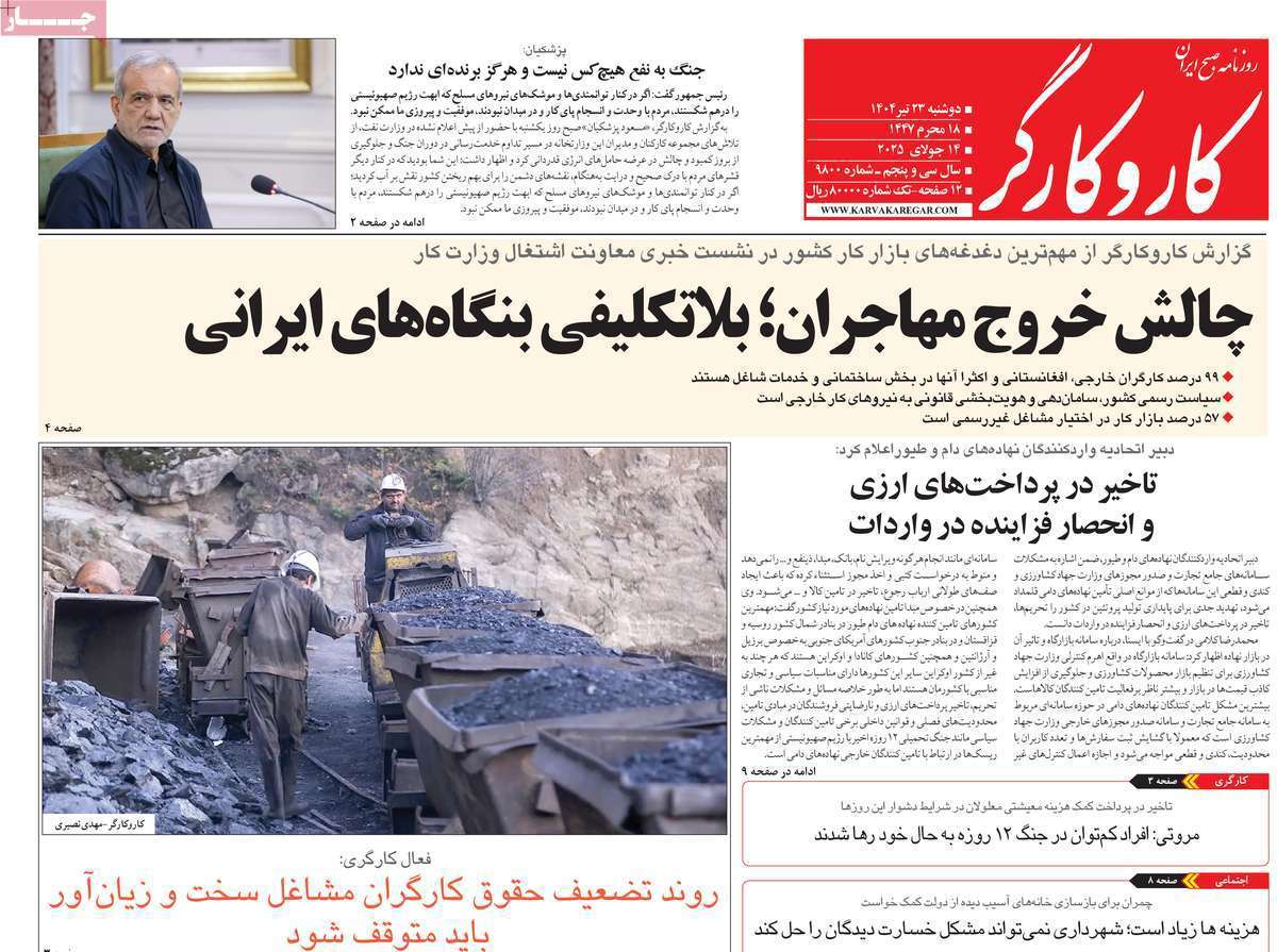 کار و کارگر