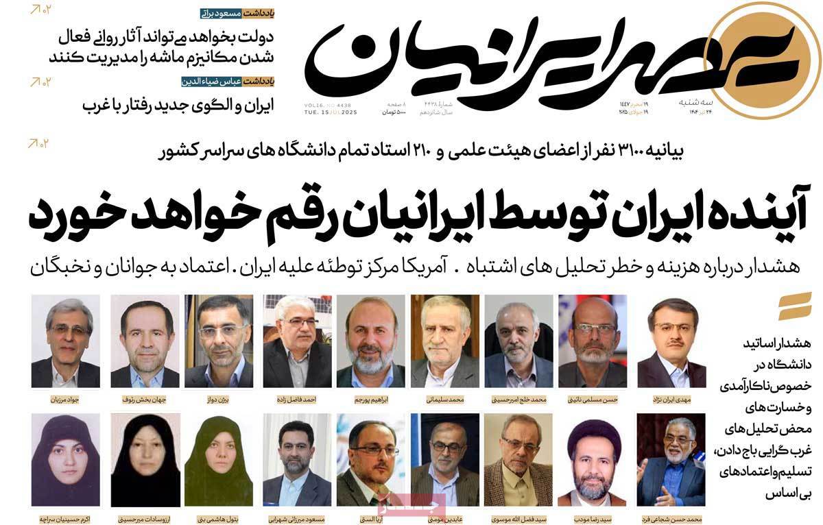 عصر ایرانیان