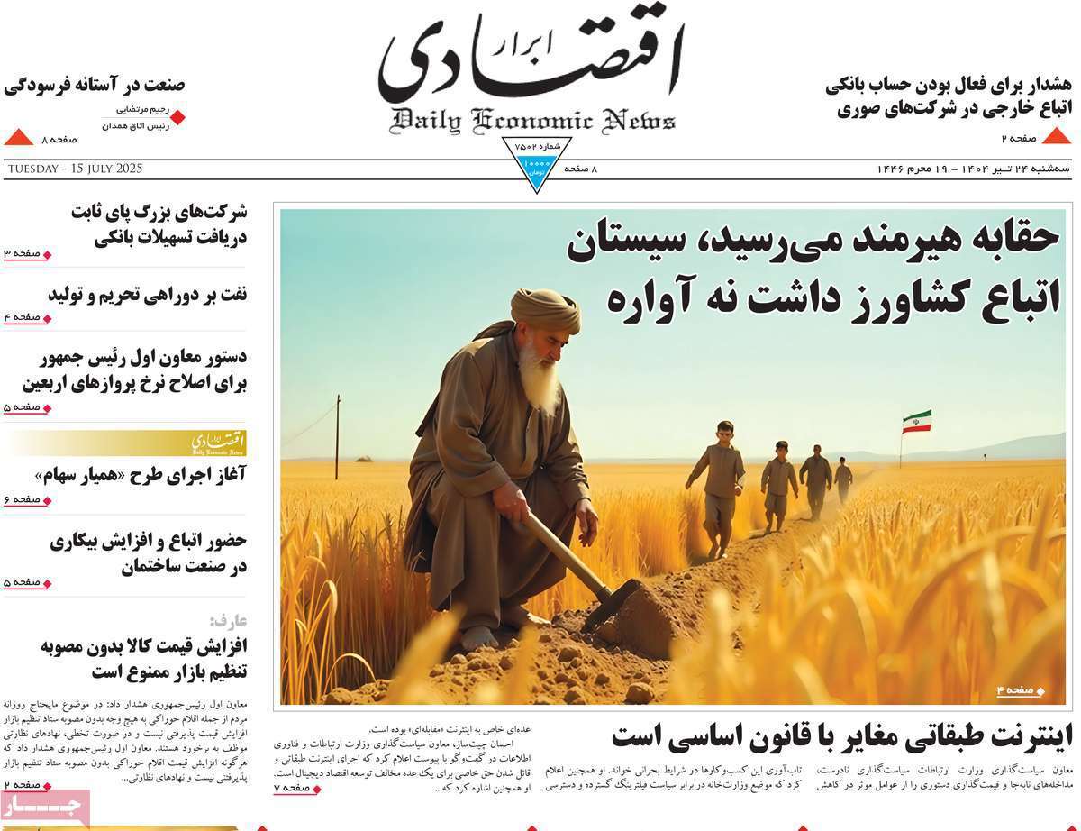 ابرار اقتصادی