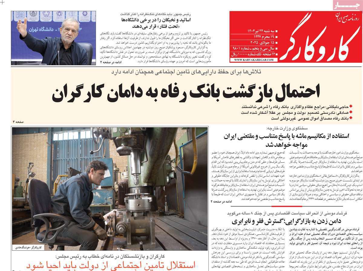 کار و کارگر