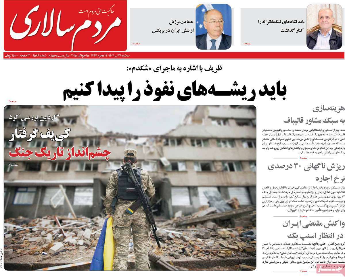 مردم سالاری