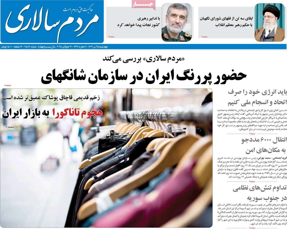 مردم سالاری