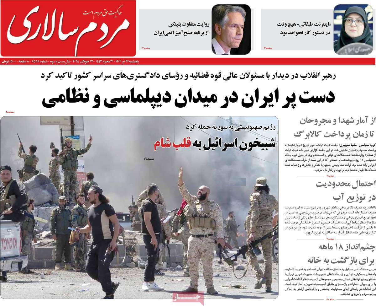 مردم سالاری