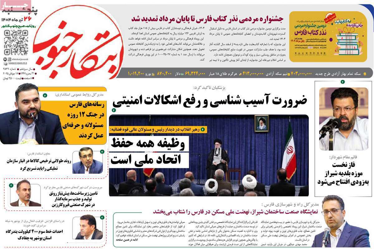 ابتکار جنوب