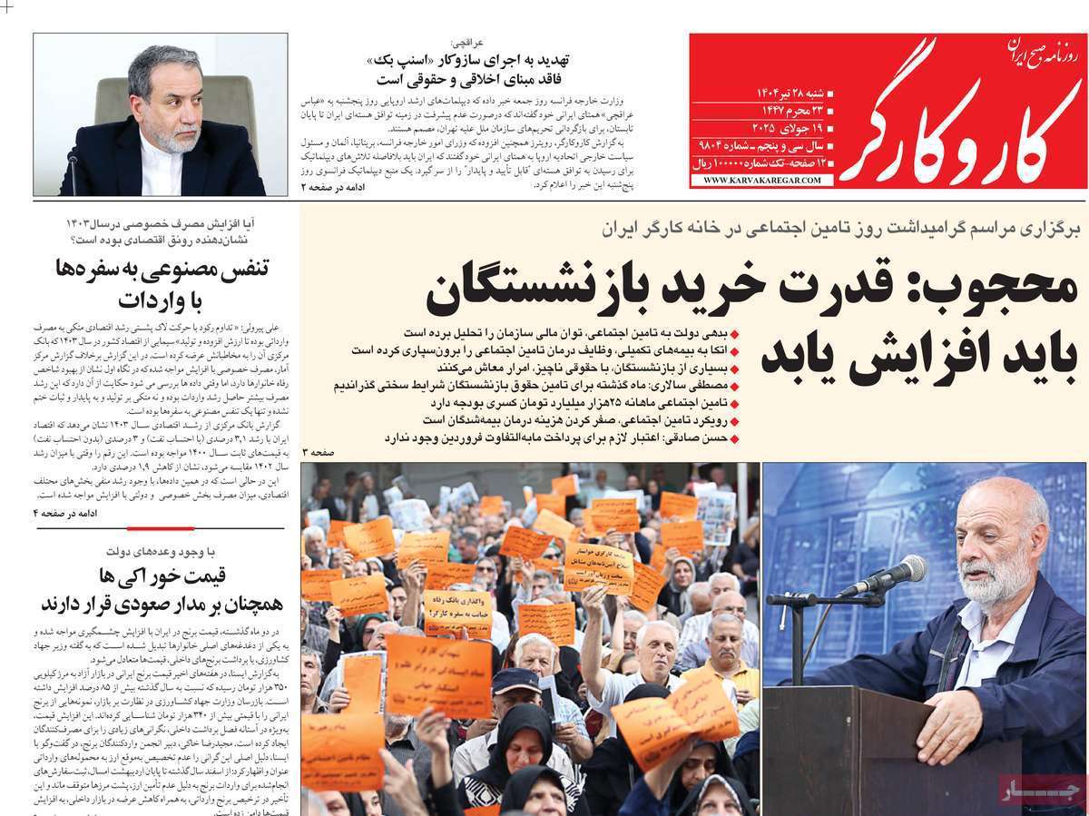 کار و کارگر