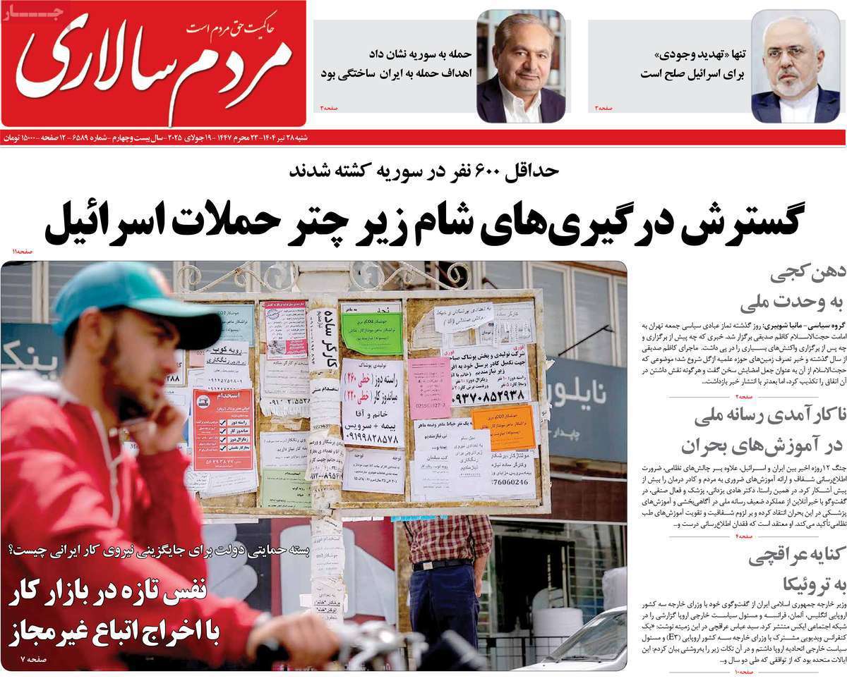 مردم سالاری