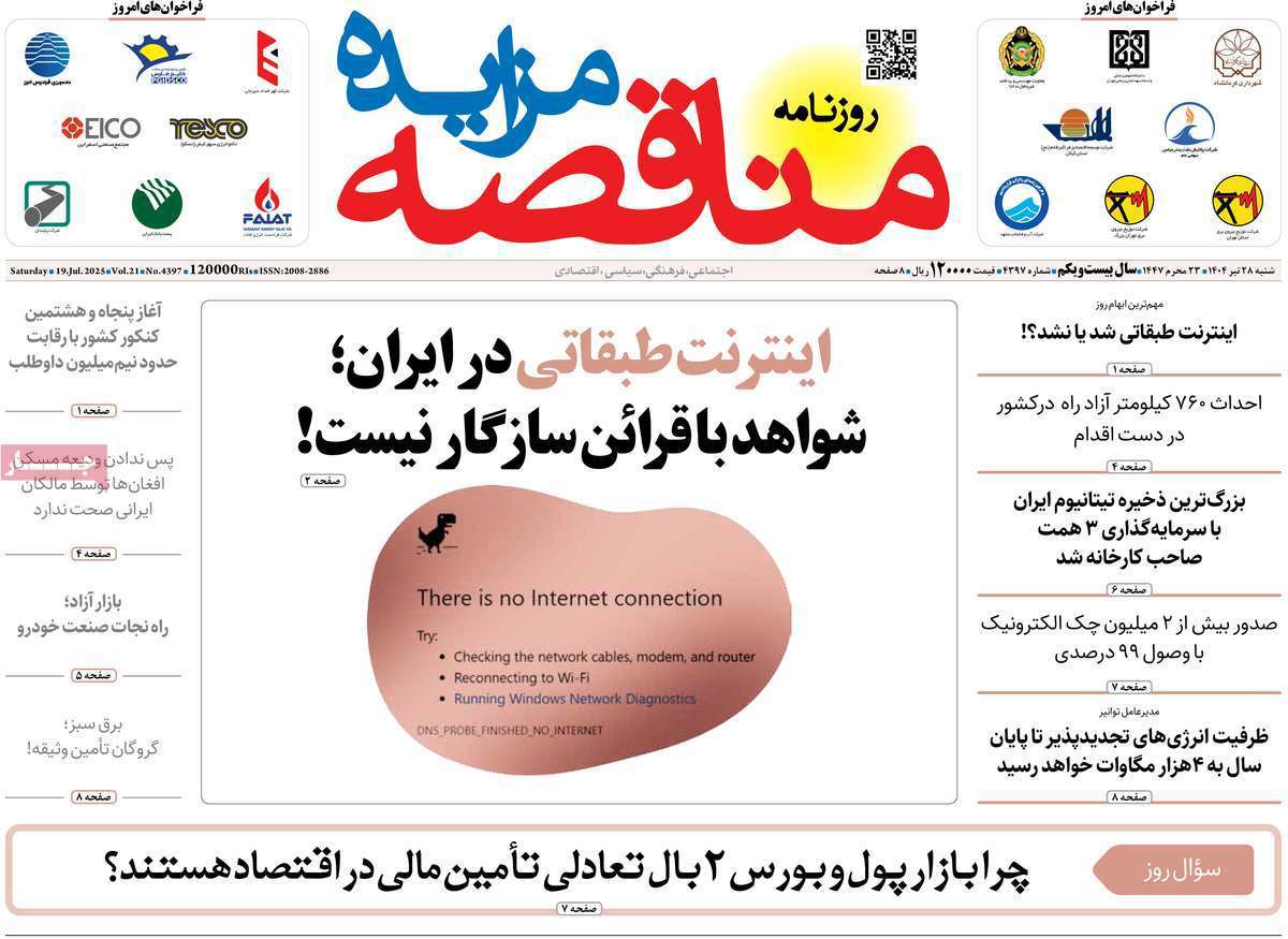 مناقصه مزایده