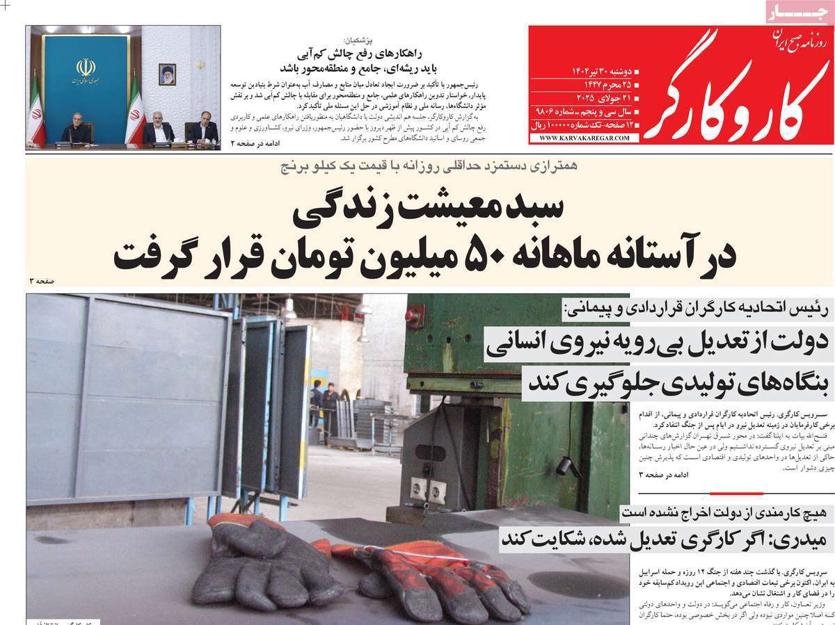 کار و کارگر