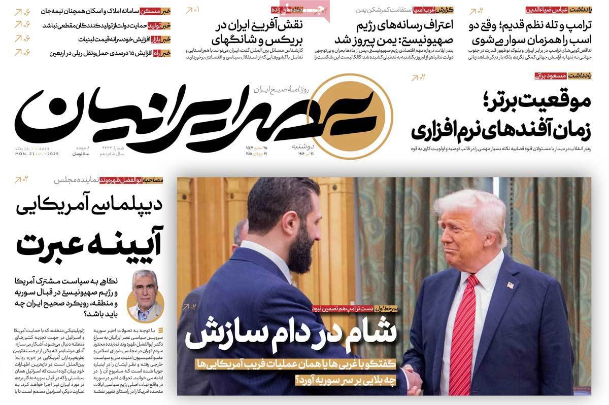 عصر ایرانیان