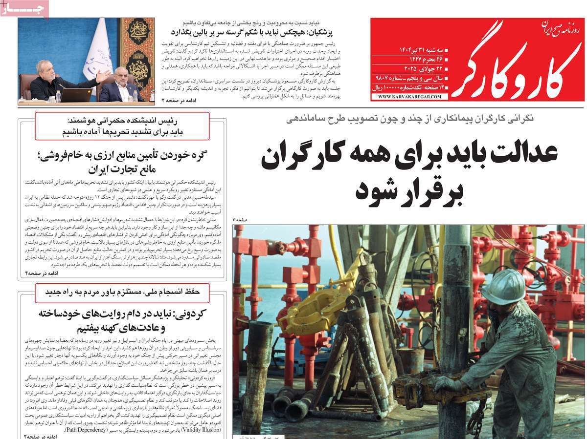 کار و کارگر