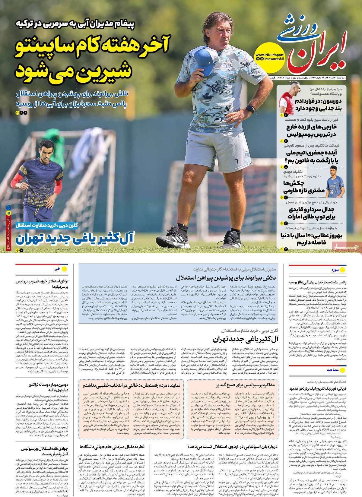 ایران ورزشی