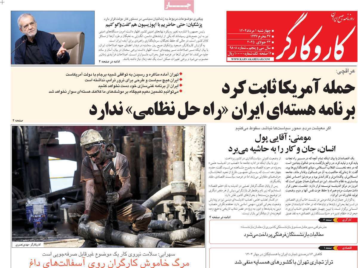 کار و کارگر