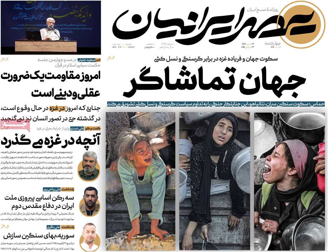 عصر ایرانیان