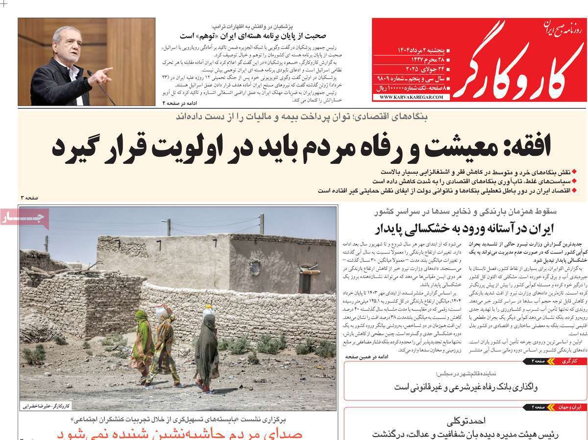 کار و کارگر