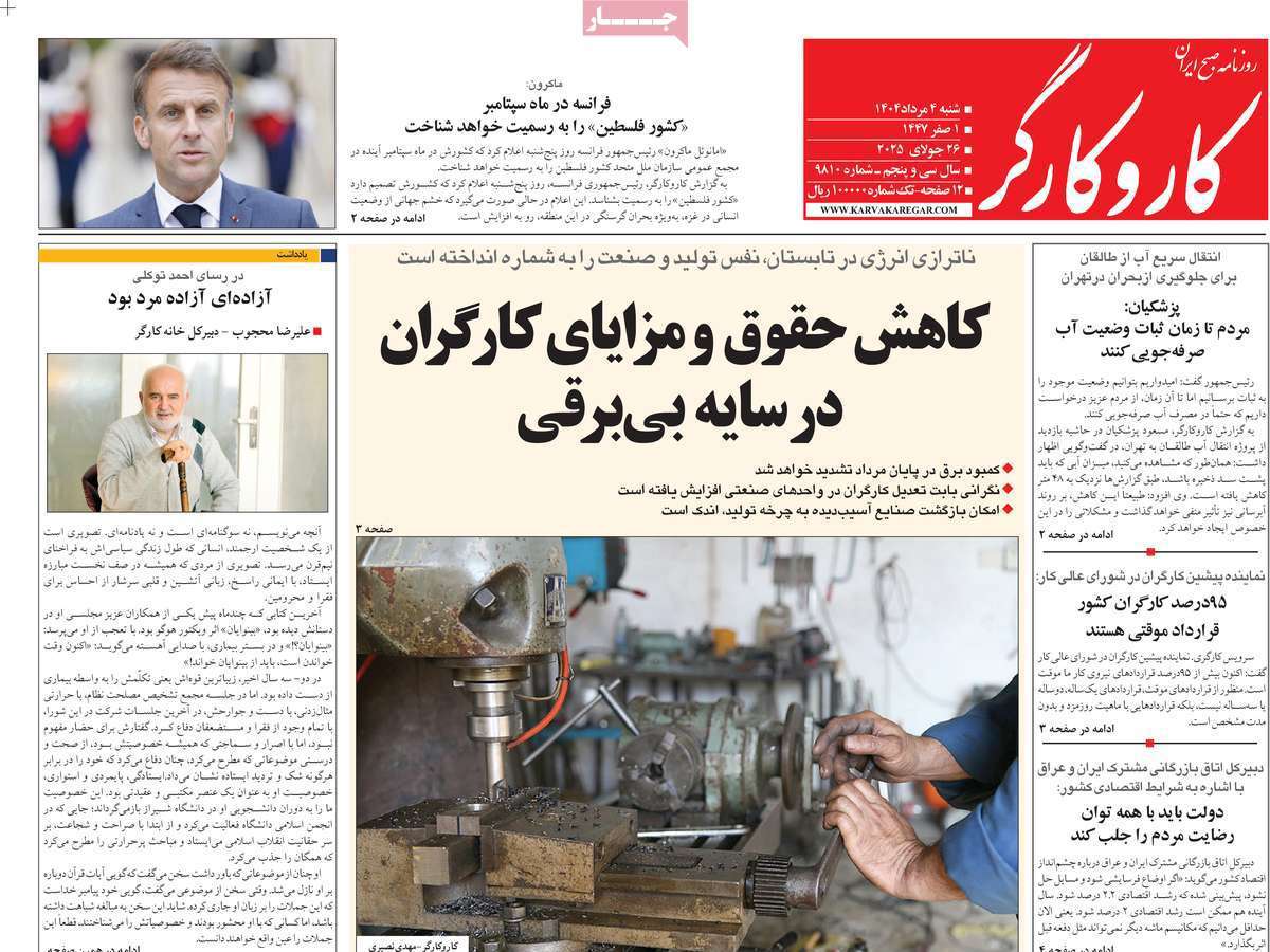 کار و کارگر