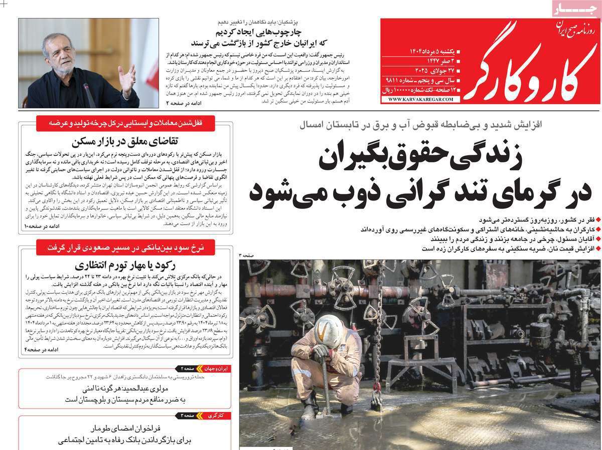 کار و کارگر