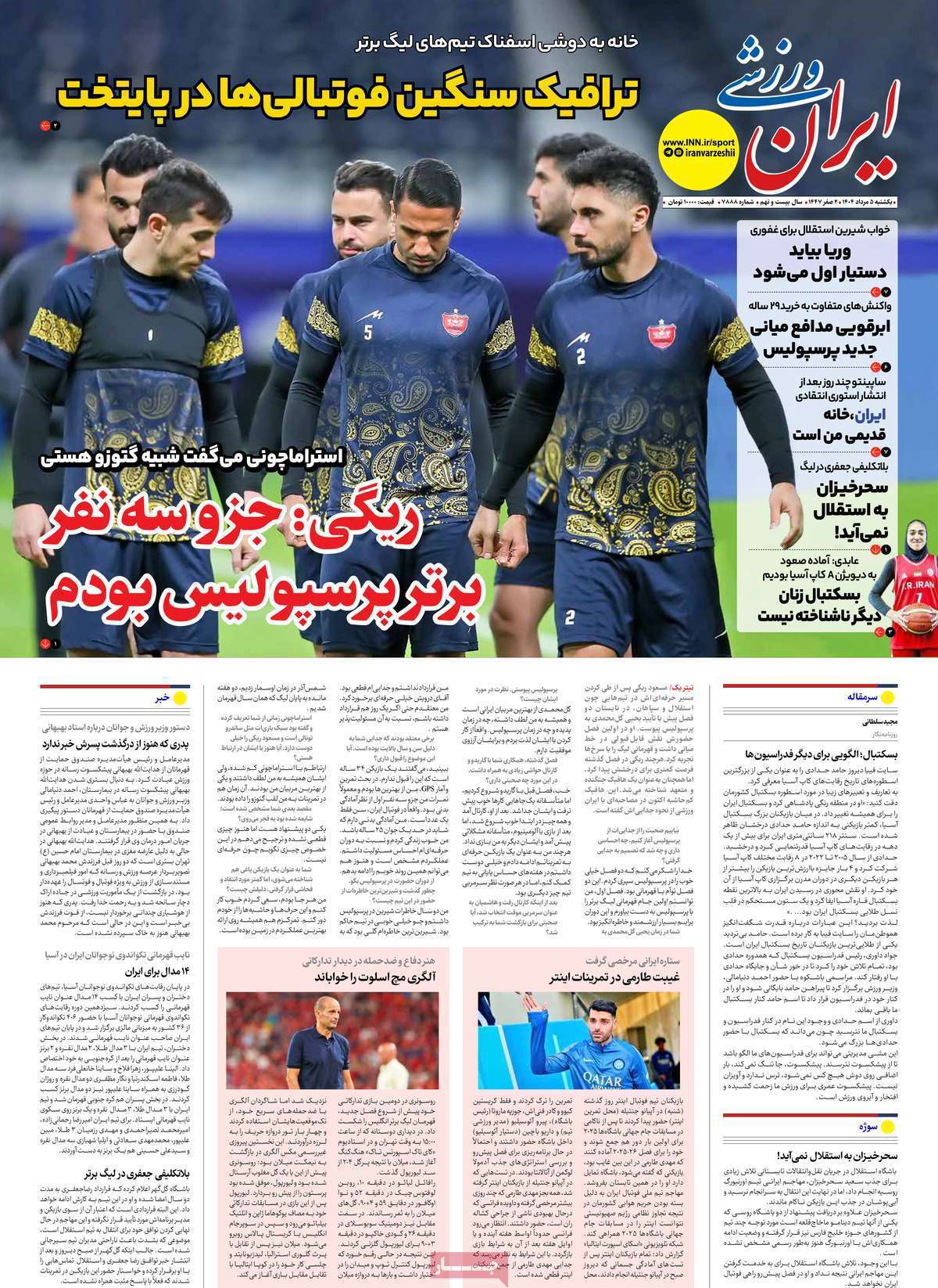 ایران ورزشی