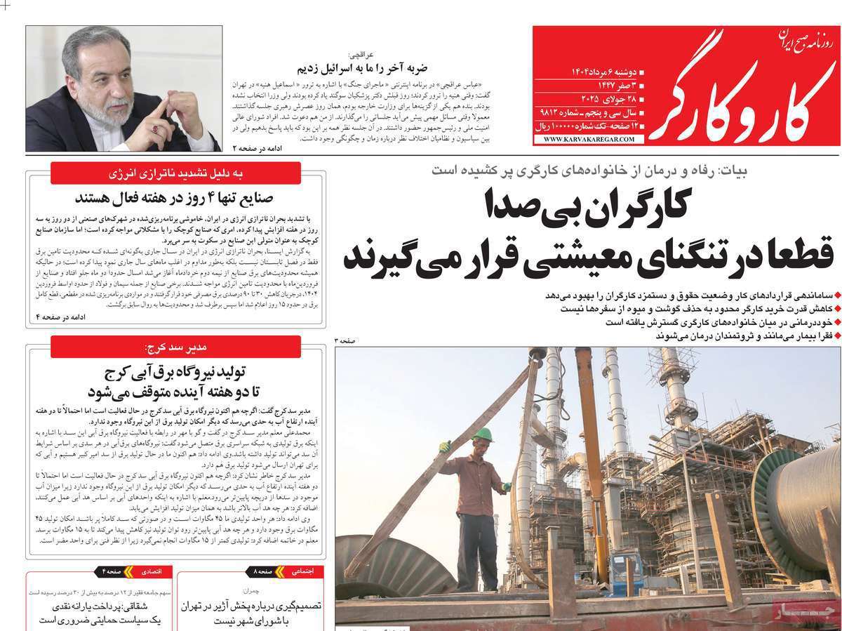 کار و کارگر