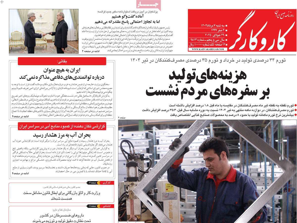 کار و کارگر