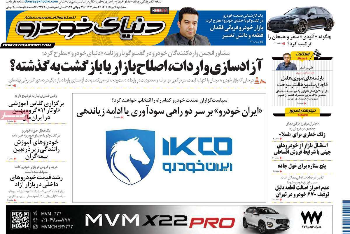 دنیای خودرو