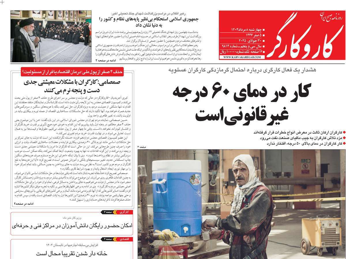 کار و کارگر