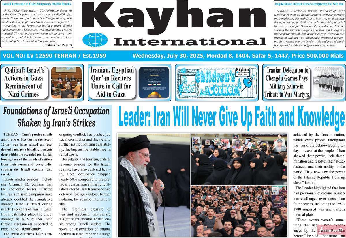 Kayhan International