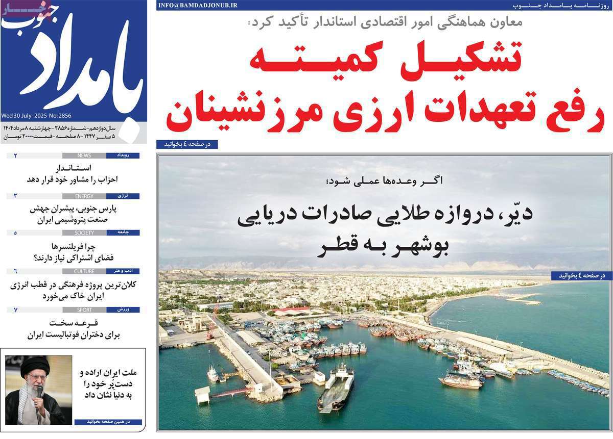 بامداد جنوب