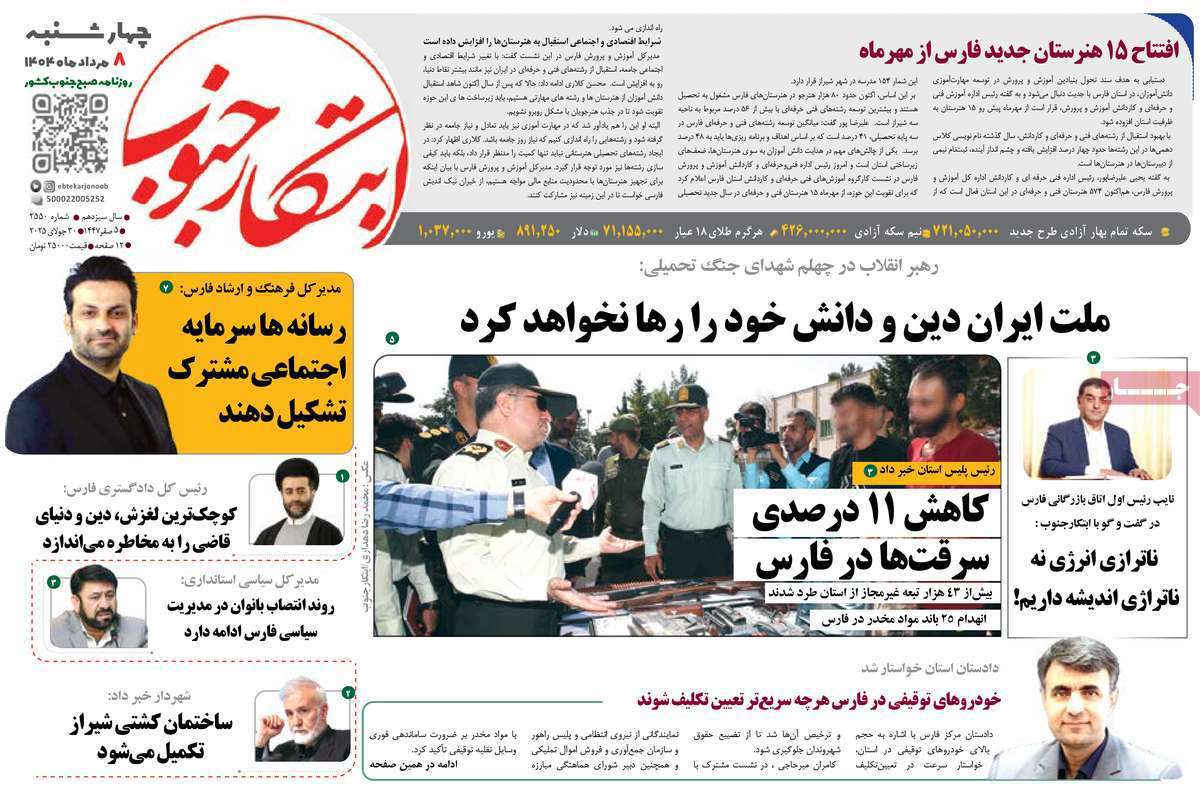 ابتکار جنوب