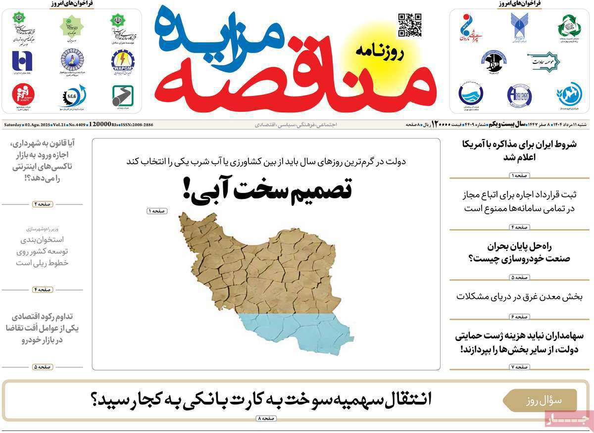 مناقصه مزایده