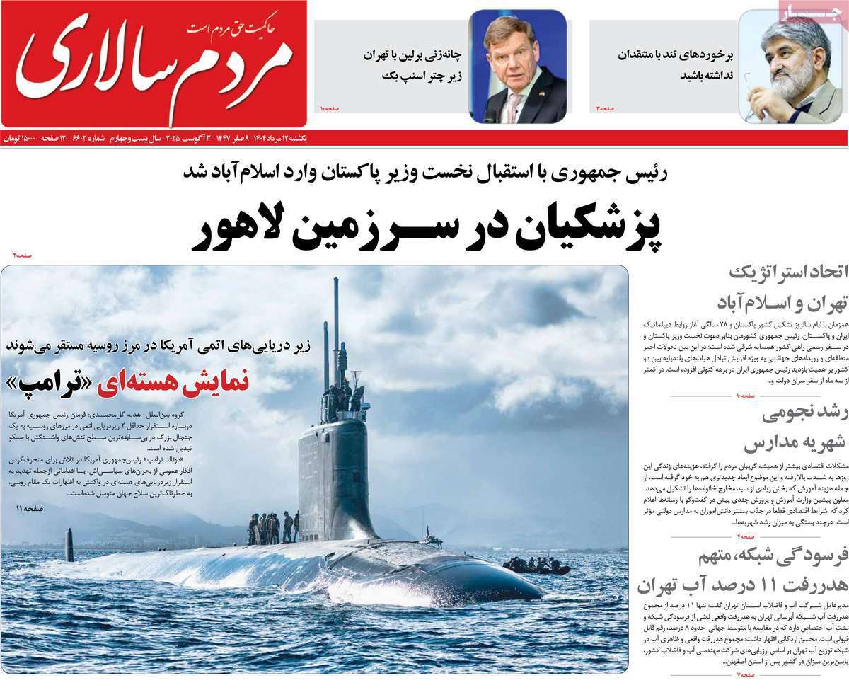 مردم سالاری