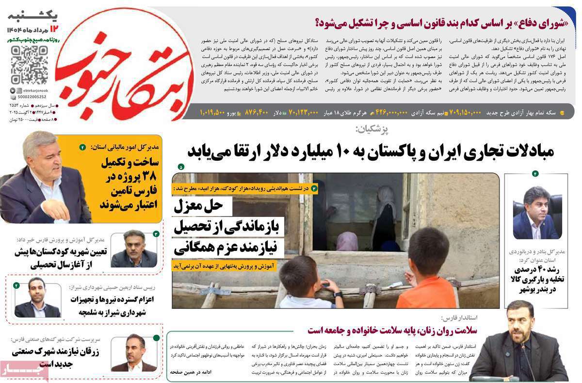 ابتکار جنوب