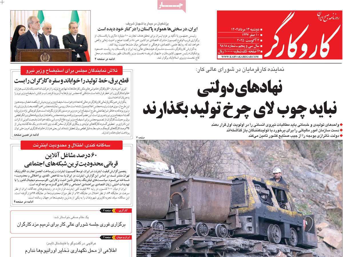 کار و کارگر