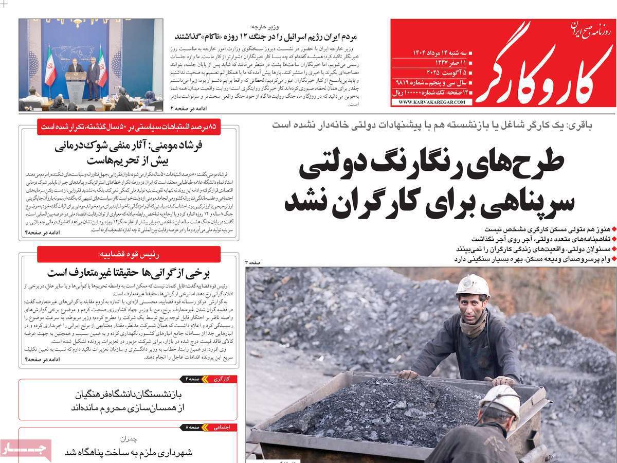 کار و کارگر