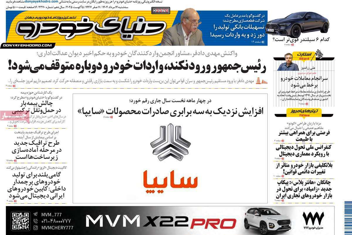 دنیای خودرو