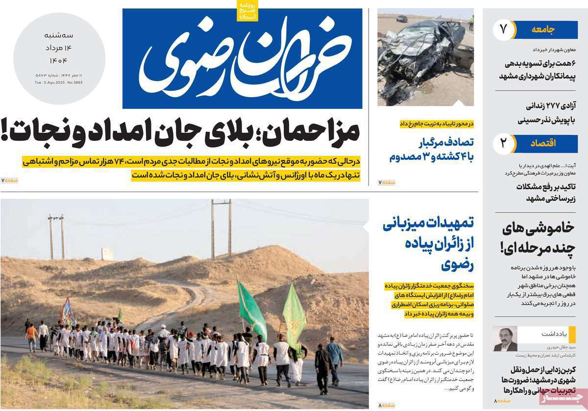 خراسان رضوی