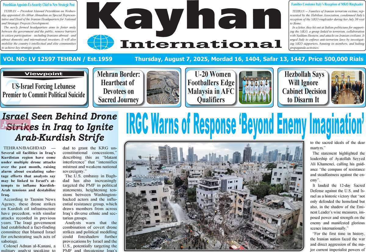 Kayhan International