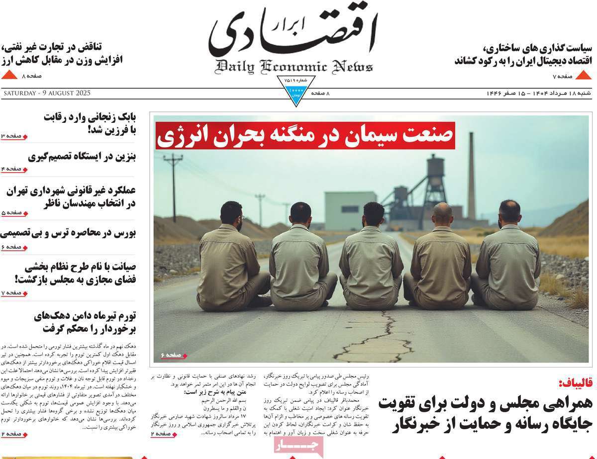 ابرار اقتصادی